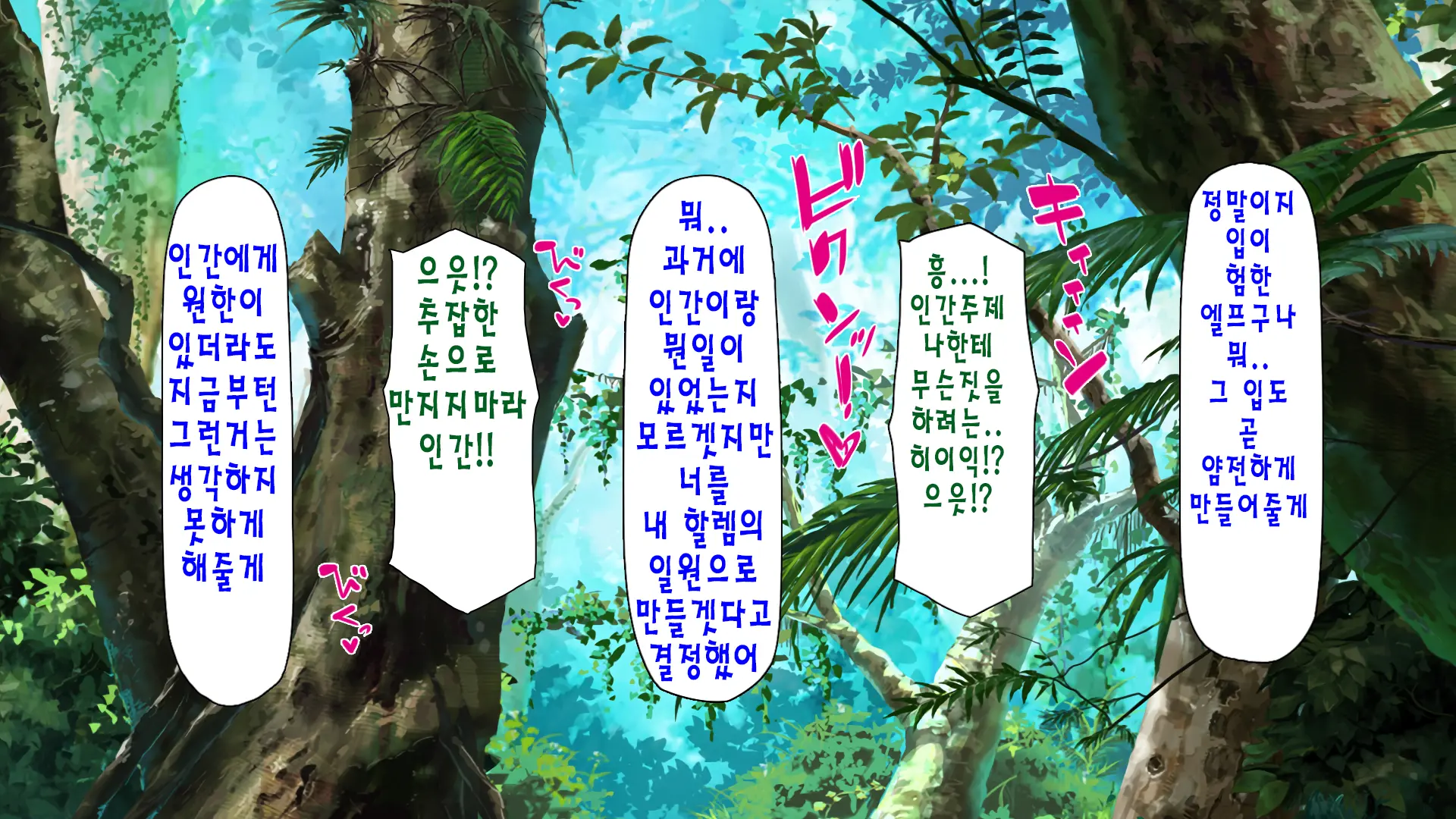 "Kando 1000-Bai" De Isekai Harem | 「감도 1000배」 이세계 하렘